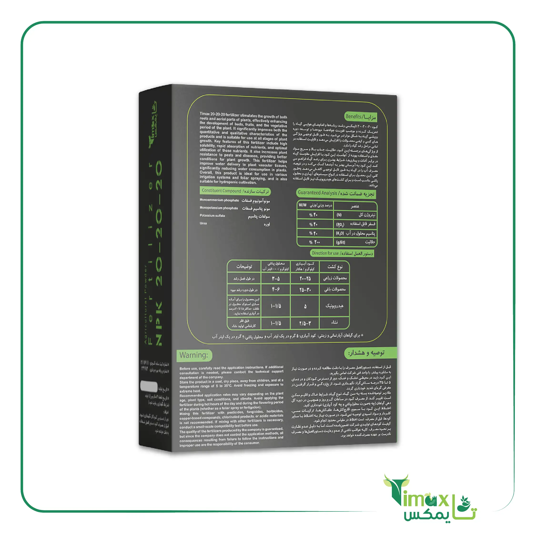 کود سه بیست NPK 20 20 20 پودری گلیفای 1kg