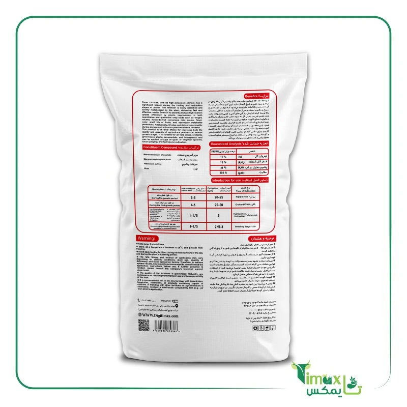 کود NPK 12 12 36 گلیفای 10kg