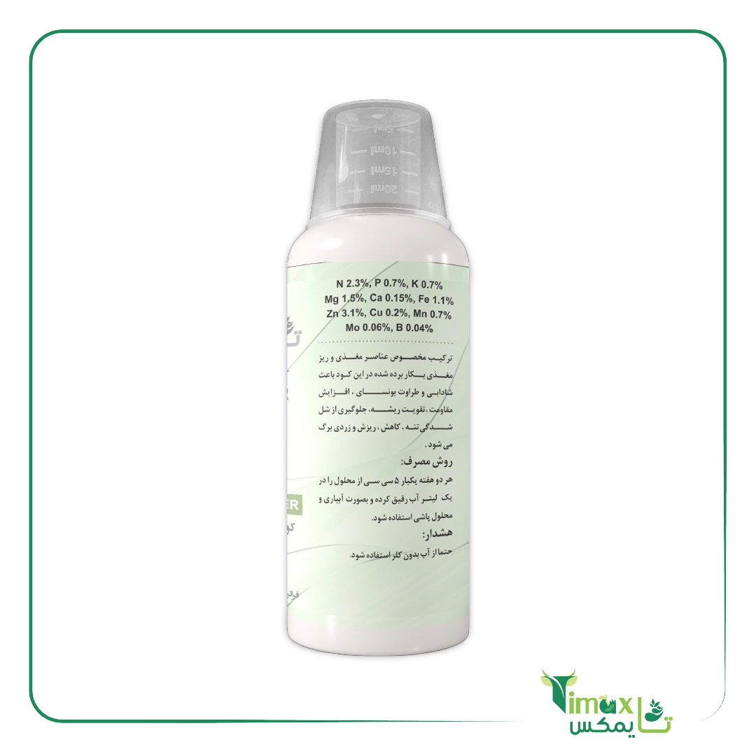 کود مایع بونسای گلیفای 150ml