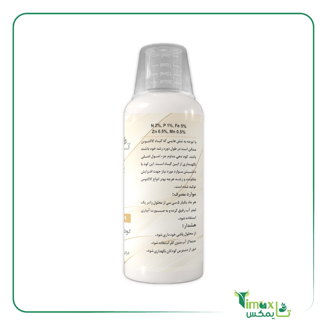 کود مایع کاکتوس گلیفای 150ml