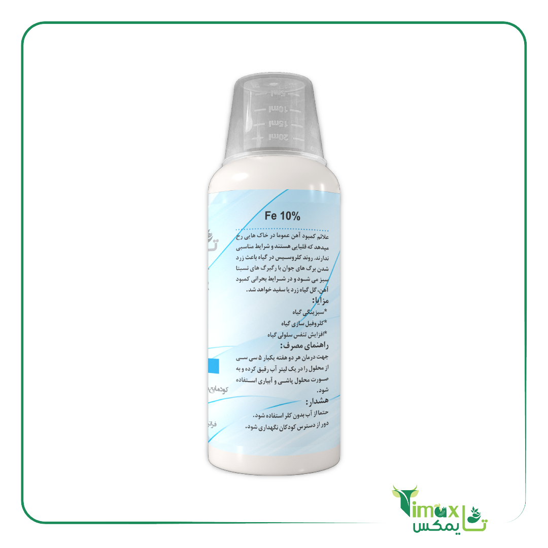 کود مایع آهنی چلات گلیفای 150ml - کود آهن محلول در آب