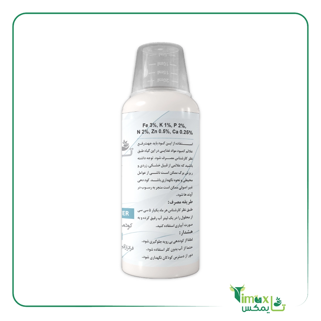 کود مایع کاج مطبق گلیفای 150ml