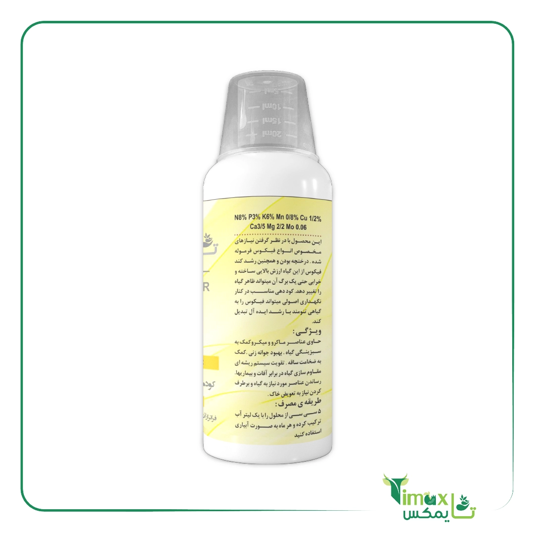 کود مخصوص فیکوس گلیفای