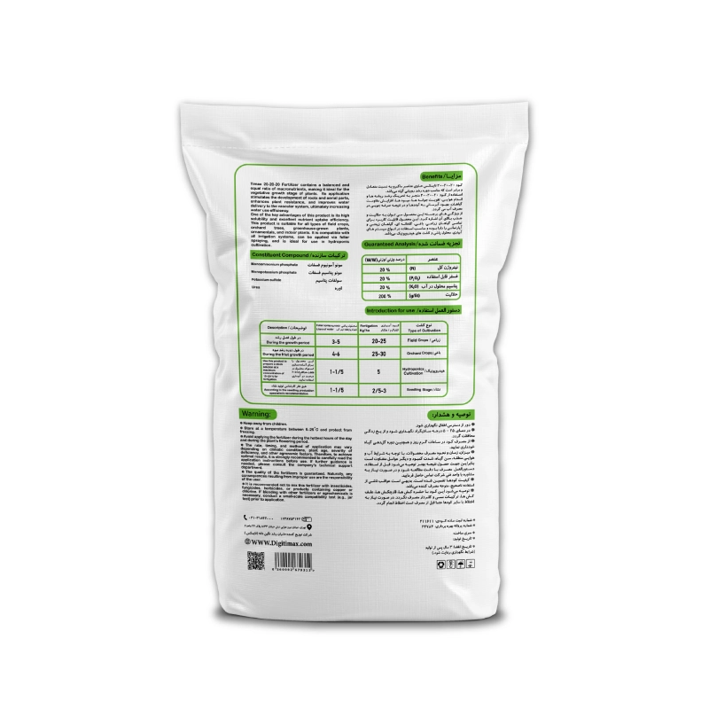 کود سه بیست ده کیلویی (NPK 20-20-20) گلیفای
