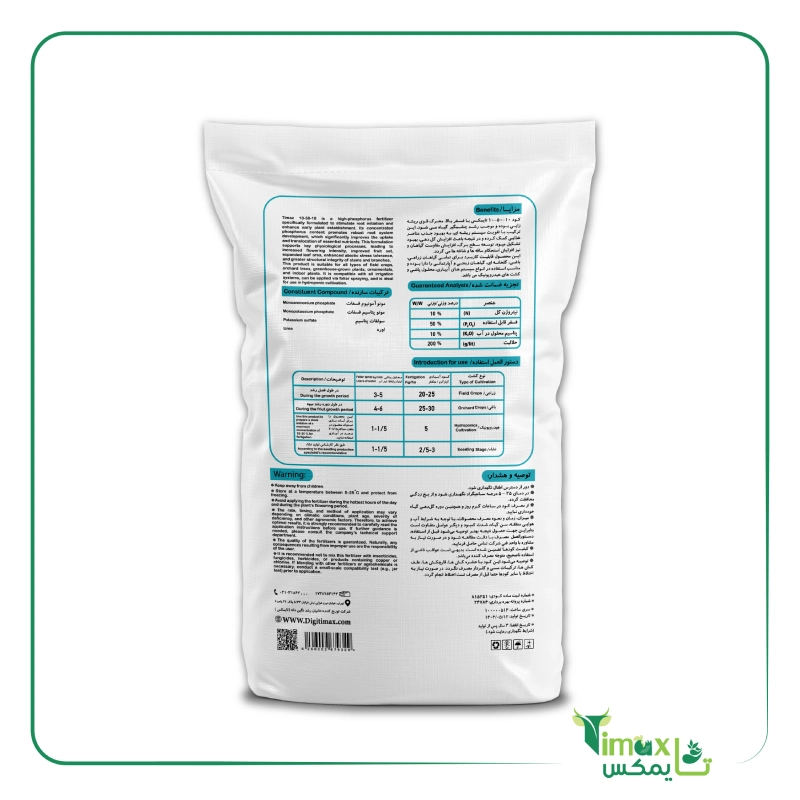 کود فسفر npk 10 50 10 گلیفای 10kg